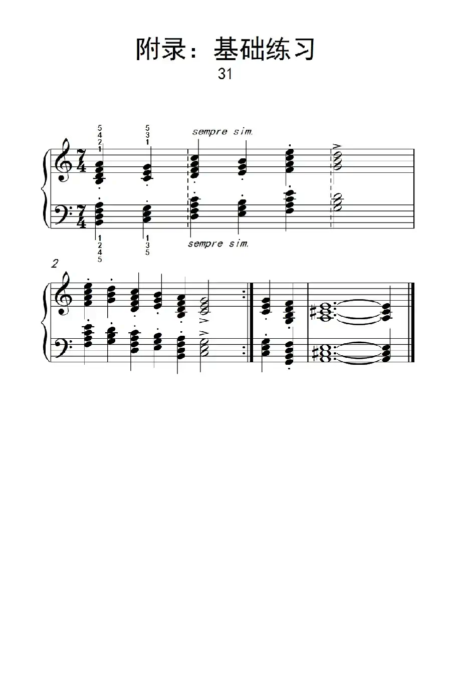 附录:基础练习 31(巴托克 小宇宙 钢琴教程 4)