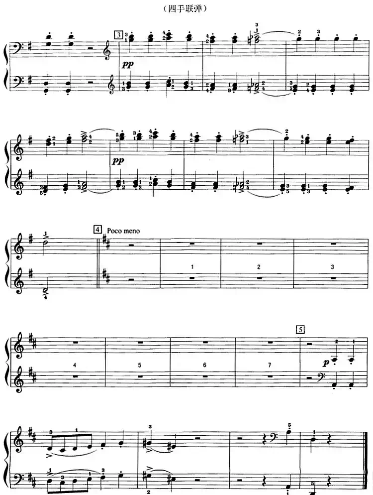加伏特舞曲(选自《古典交响曲》、四手联弹)