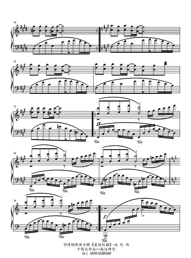 抒情钢琴曲专辑《美丽校园》No.6.风雨