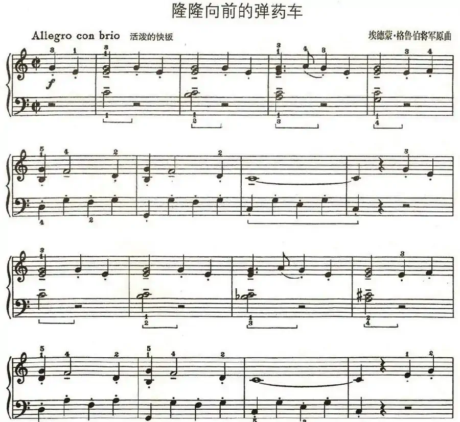 隆隆向前的弹药车