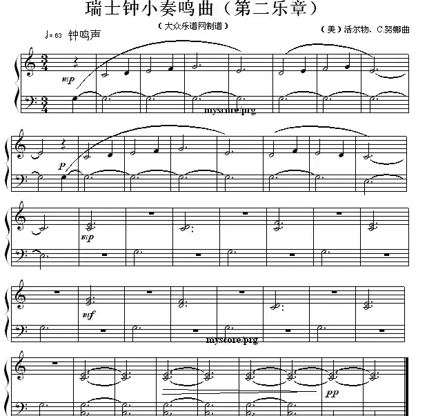 瑞士钟小奏鸣曲（第二乐章）