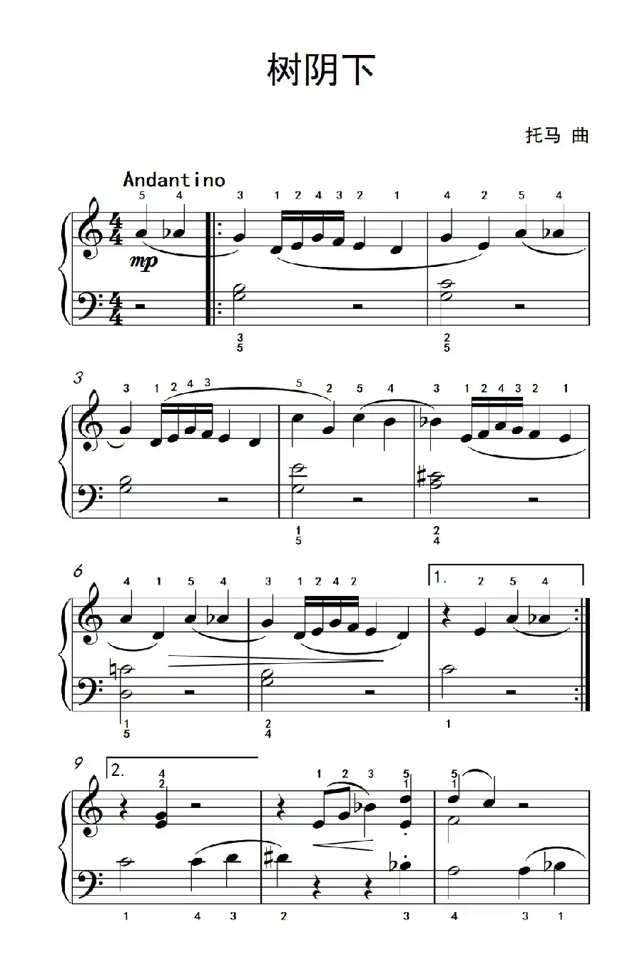 树阴下（约翰·汤普森 成人钢琴教程 第一册）