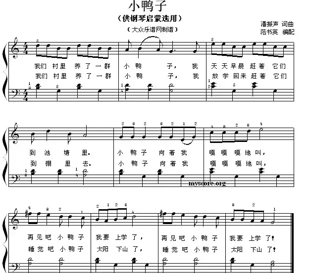 小鸭子（钢琴启蒙小曲·69）