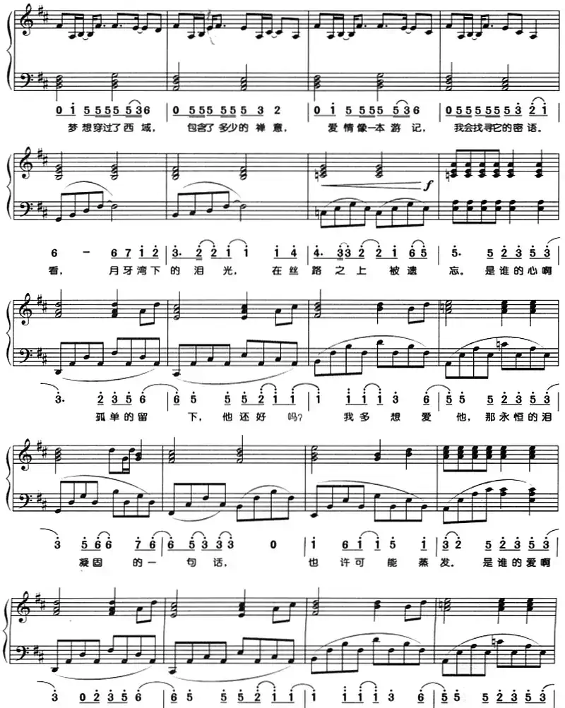 月牙湾（钢琴弹唱）