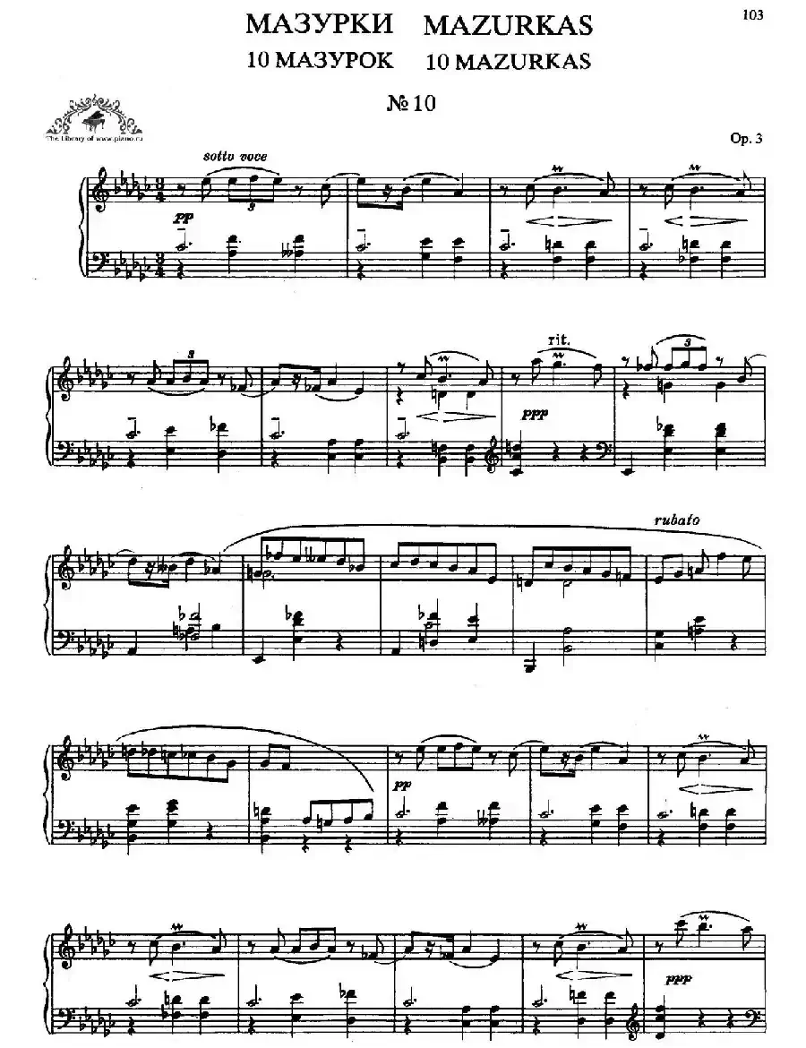 Ten Mazurkas Op.3（10首玛祖卡·10）