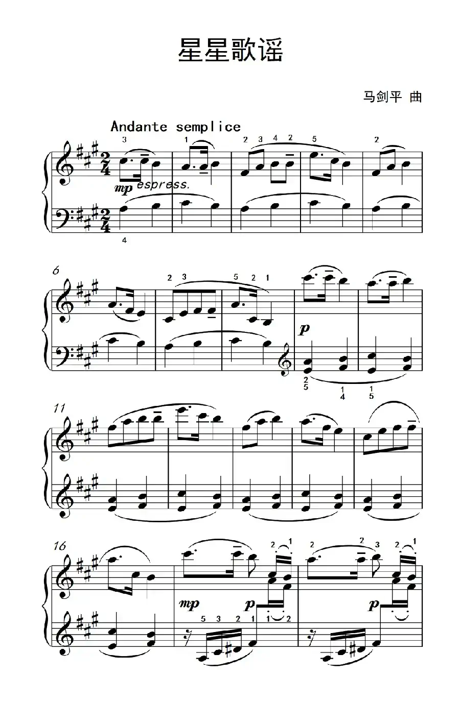 星星歌谣(约翰·汤普森 成人钢琴教程 第二册)