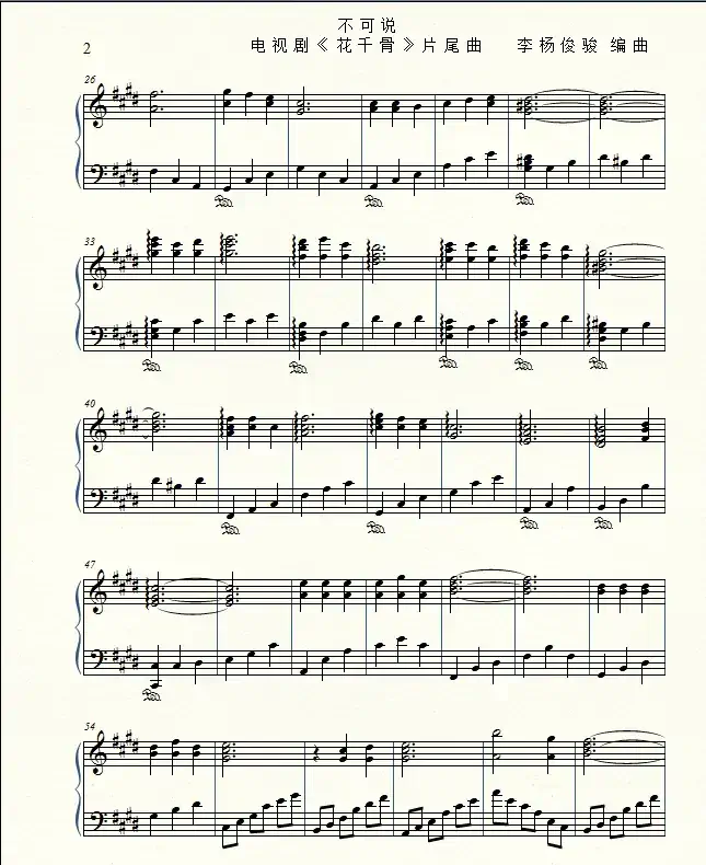 花千骨（电视剧《花千骨》片尾曲）