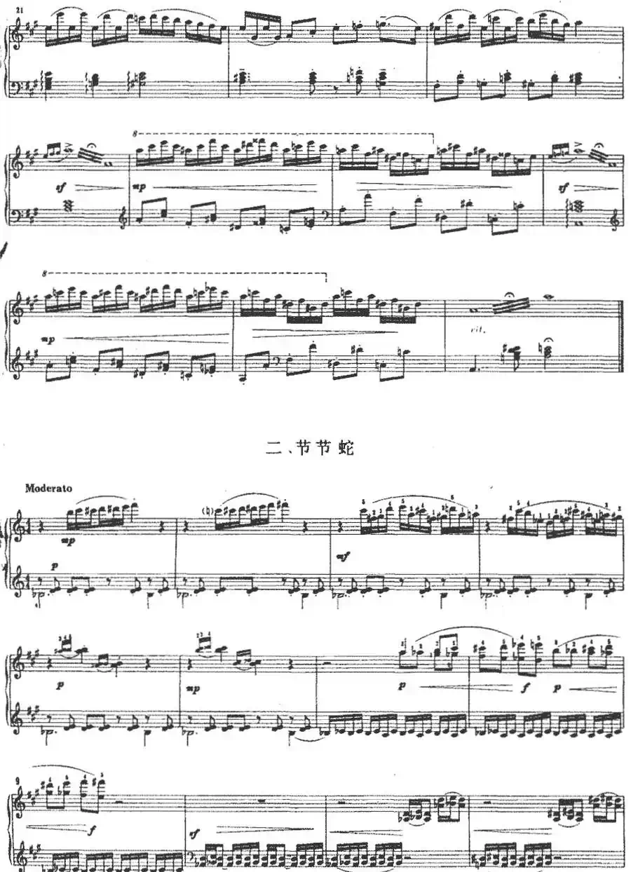 民间玩具组曲