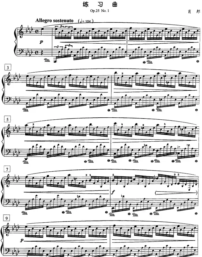 钢琴教程第八级 练习曲（Op.25 No.1）