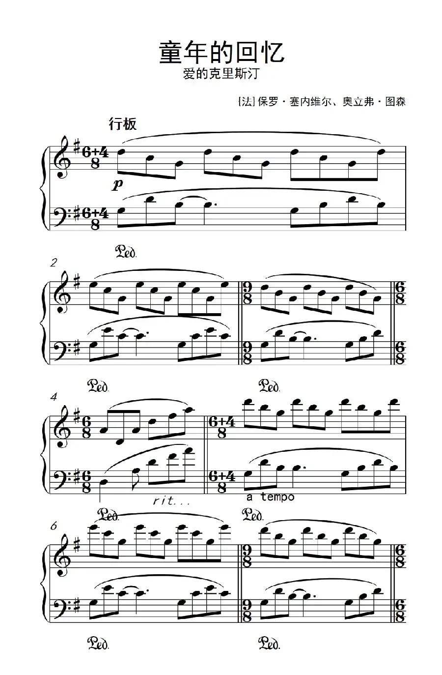 童年的回忆（老年大学 钢琴教程 3）