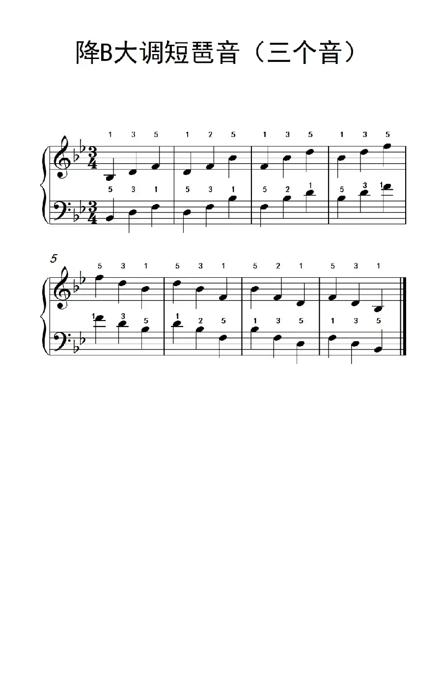 降B大调短琶音(三个音)(儿童钢琴练习曲)