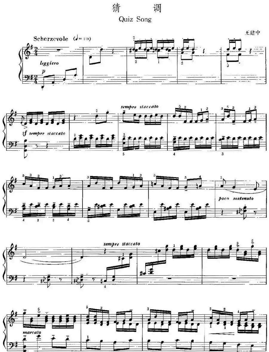 中国钢琴名曲30首：猜调