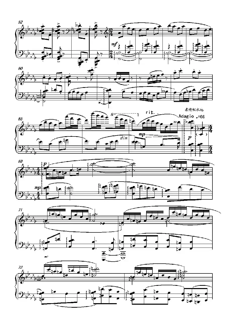 第十六钢琴奏鸣曲(Piano Sonata No.16)(葛清作曲)