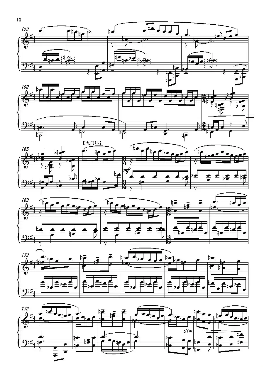 第十二钢琴奏鸣曲PianoSonataNo.12（中国钢琴作品）