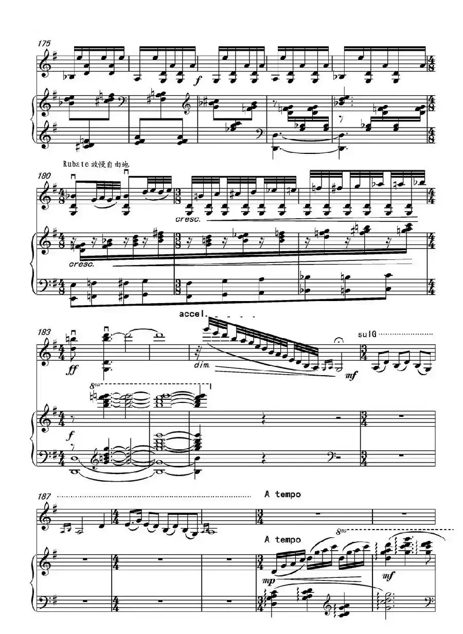 乡愁·乡韵（小提琴与钢琴）