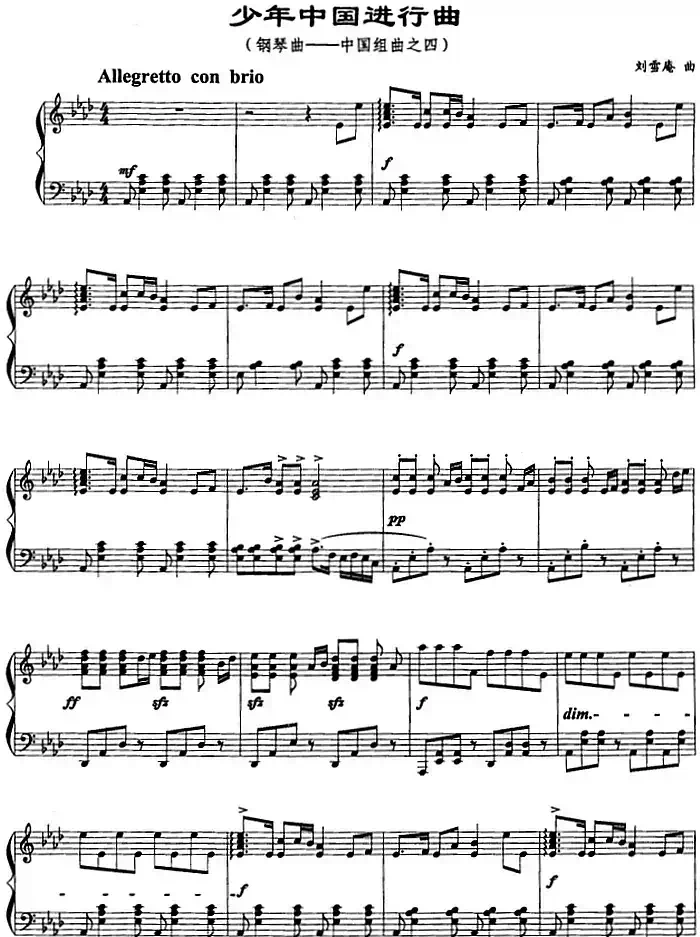 少年中国进行曲（钢琴曲中国组曲之四）