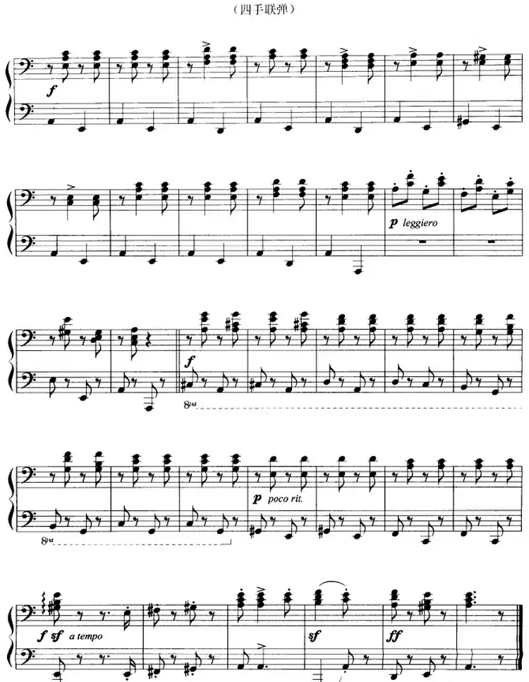 匈牙利舞曲第五号(四手联弹)