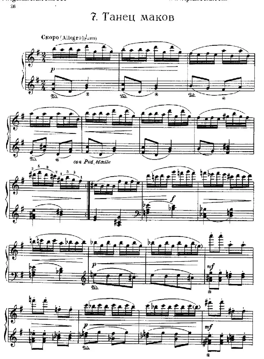 The Red Poppy Op.70（芭蕾舞剧《红罂粟》钢琴独奏版·7）
