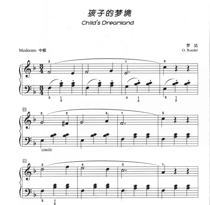 孩子的梦境（儿童古典钢琴小品）