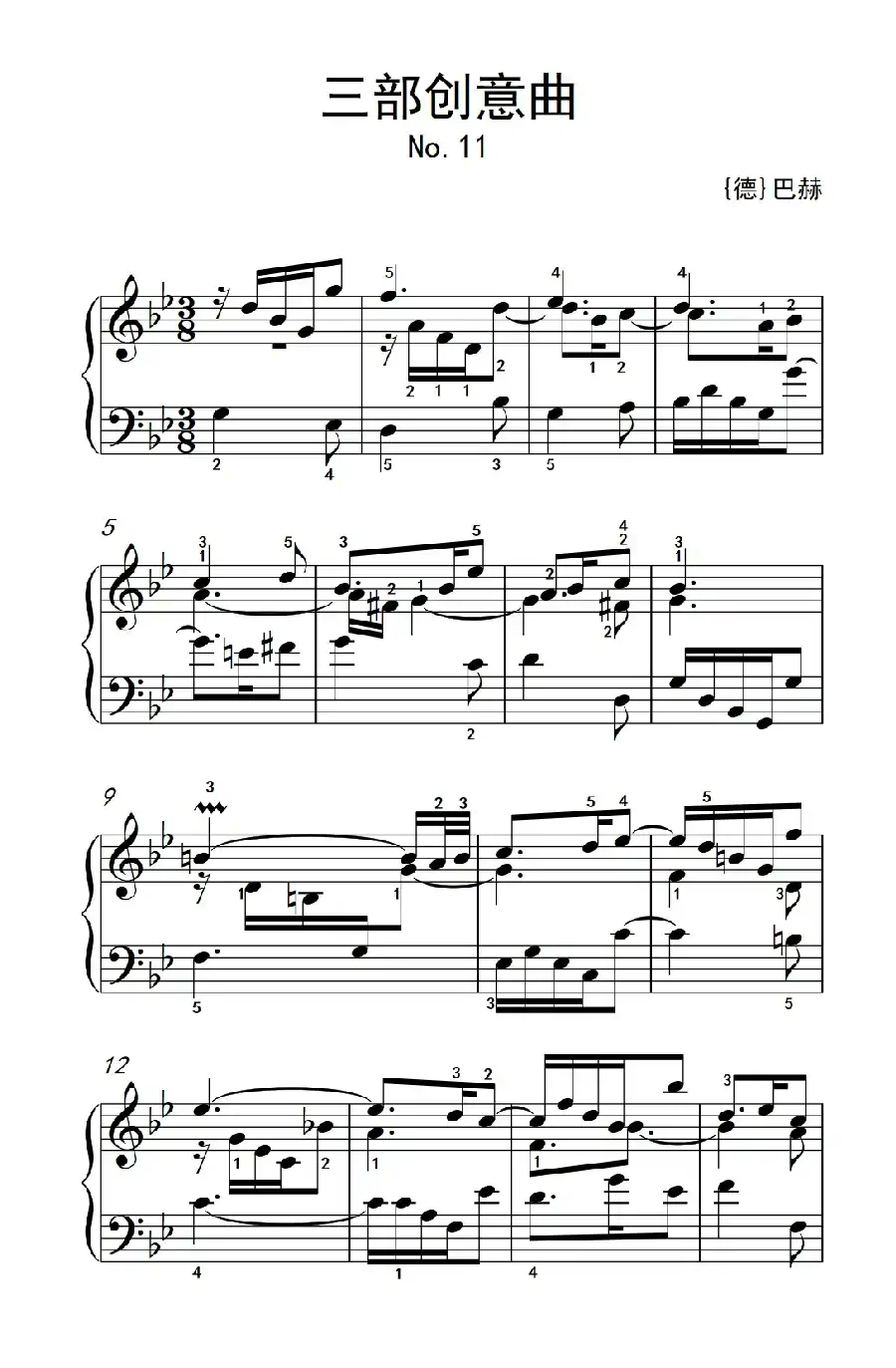 第七级1.三部创意曲 No.11(中央音乐学院 钢琴(业余)考级教程 7-9级)