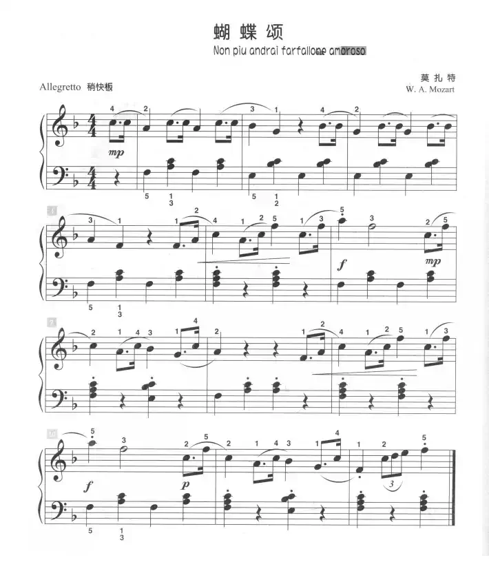 蝴蝶颂（儿童古典钢琴小品）