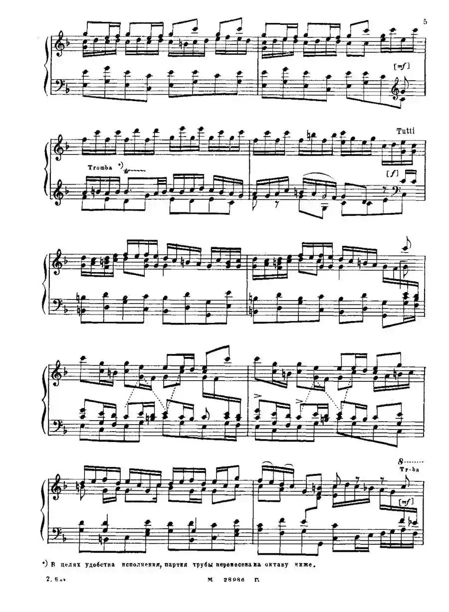 Brenburg Concerto No·2 in F Maj BWV·1047（F大调第二勃兰登堡协奏曲 ·Ⅰ）
