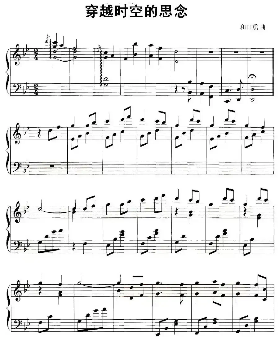 穿越时空的思念