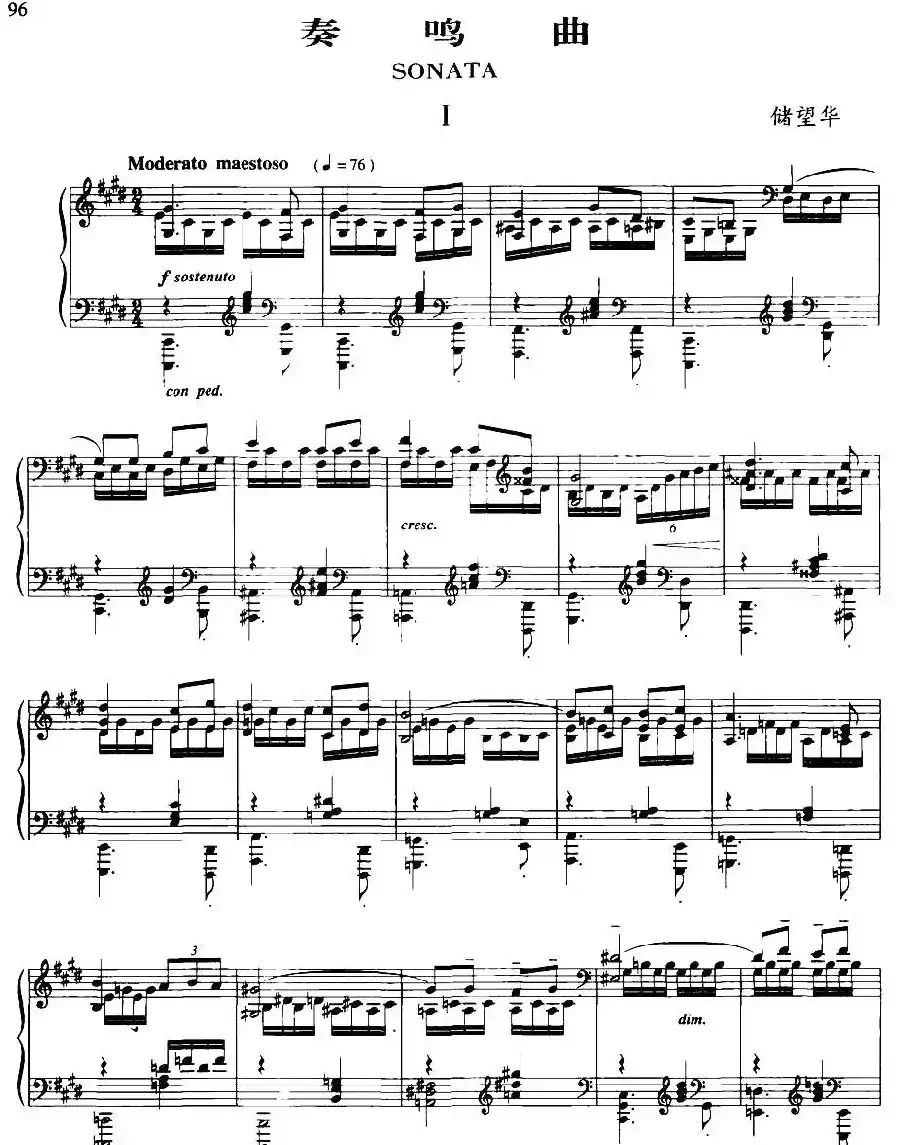 奏鸣曲（1）（储望华作曲版）