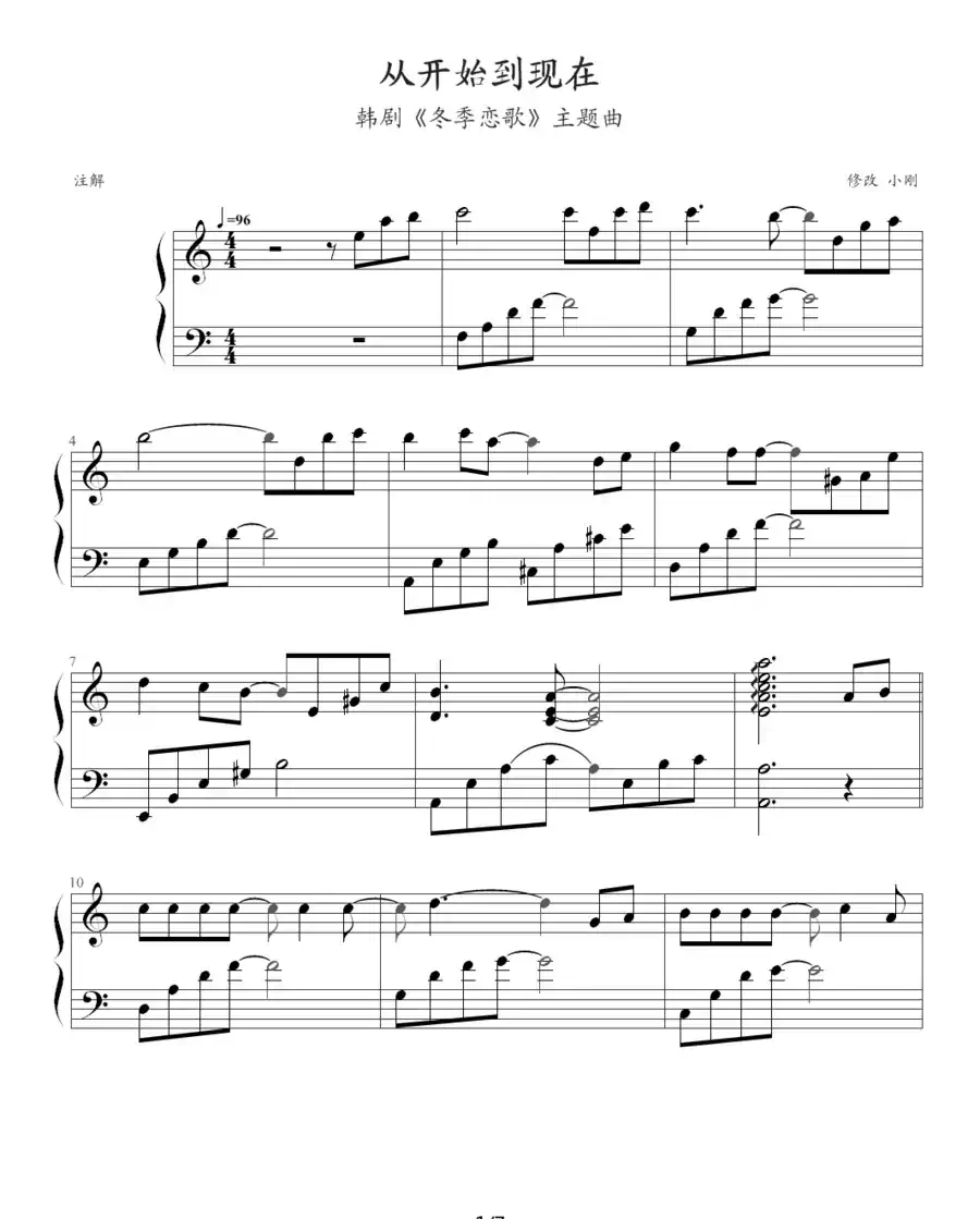 从开始到现在（（韩剧《冬季恋歌》主题曲））