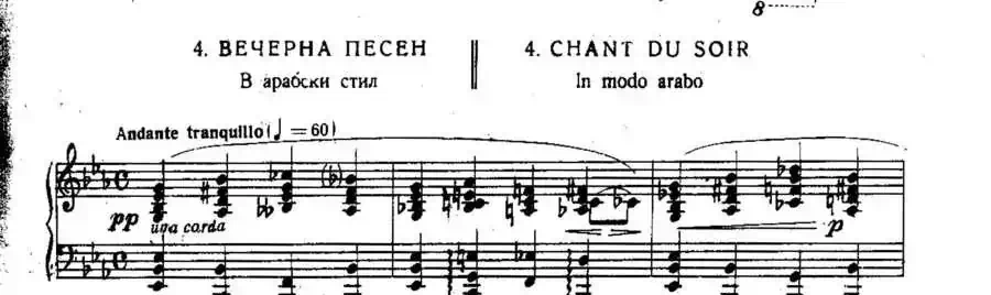 Six Préludes Exotiques Op·17（6首特色前奏曲·4）