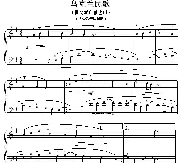 乌克兰民歌（钢琴启蒙小曲·106）