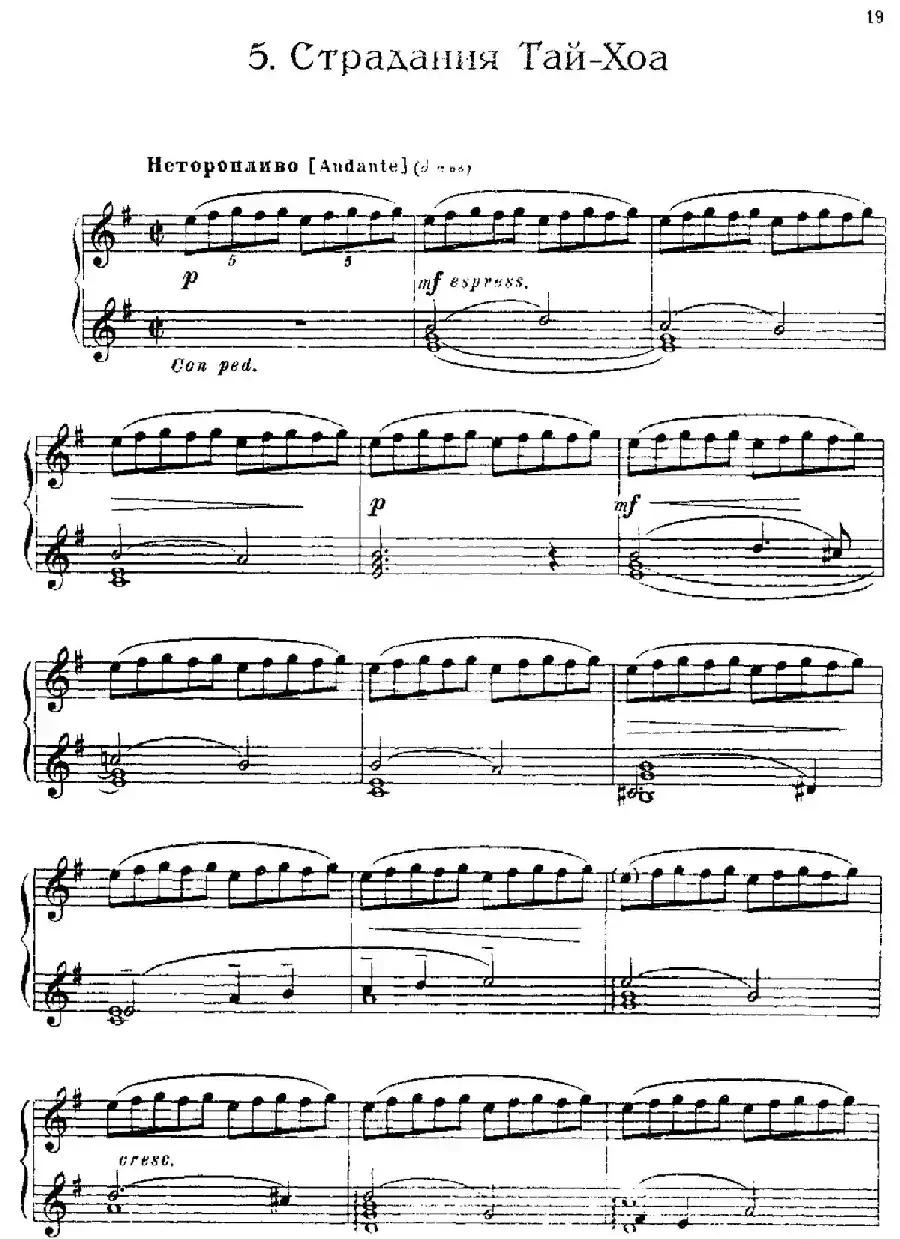 The Red Poppy Op.70（芭蕾舞剧《红罂粟》钢琴独奏版·5）