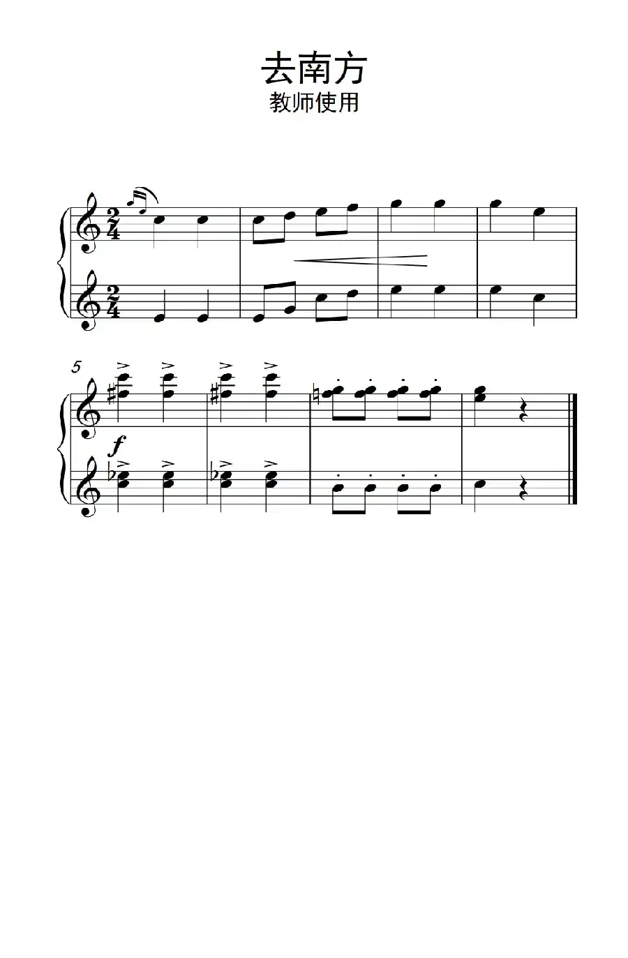 去南方-教师使用（约翰·汤普森 成人钢琴教程 第一册）