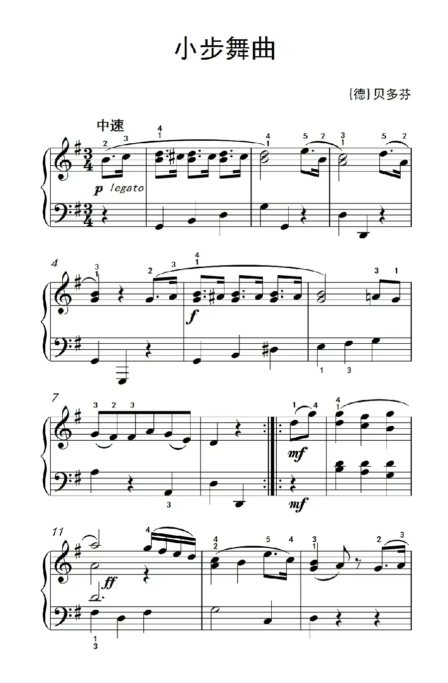 小步舞曲（老年大学 钢琴教程 3）