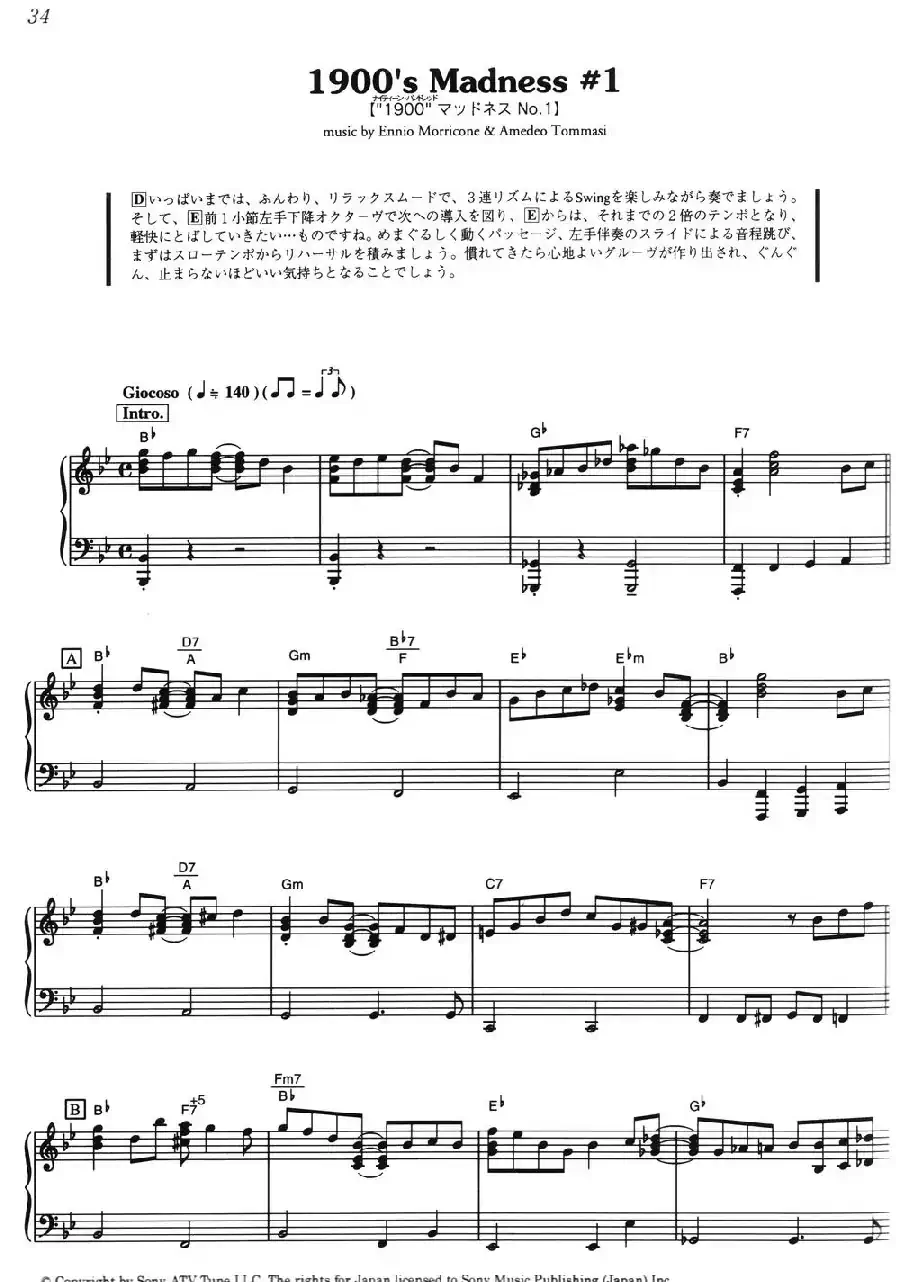 1900's Madness #1(《海上钢琴师》选曲)