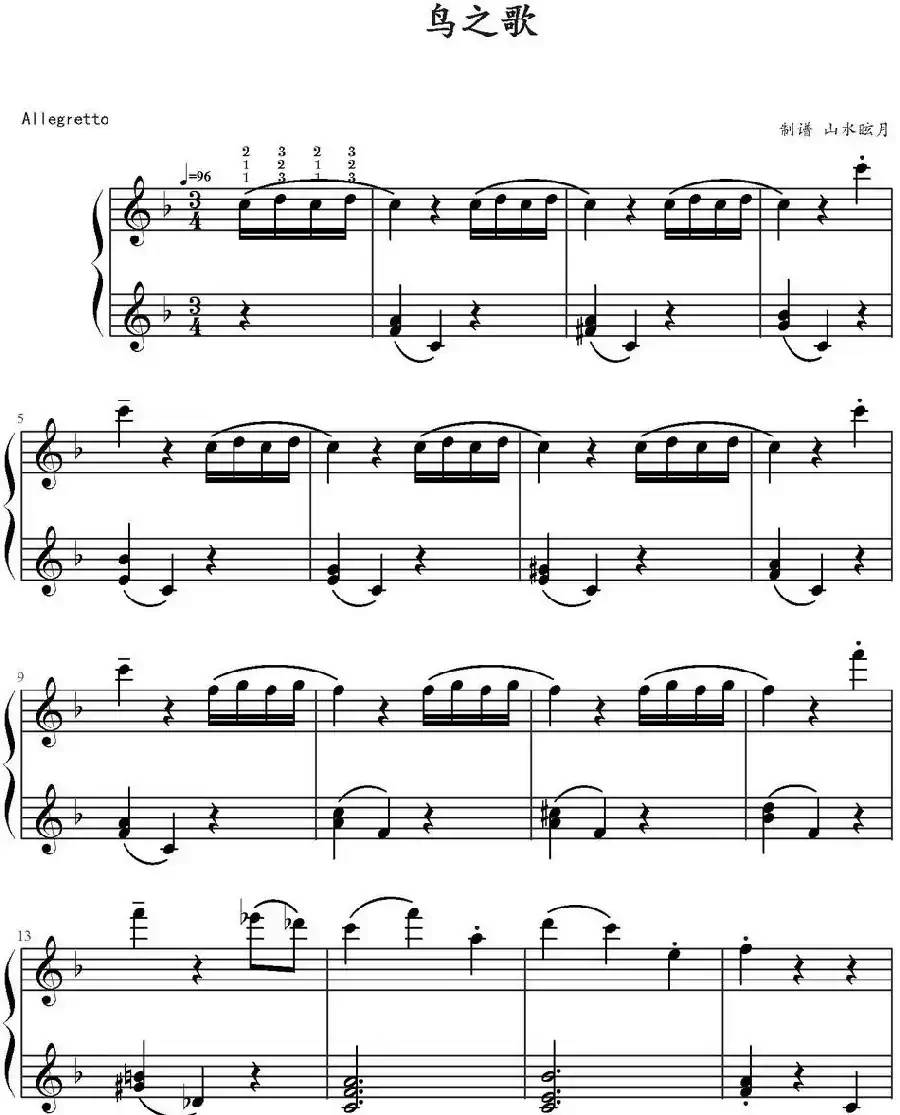 鸟之歌 