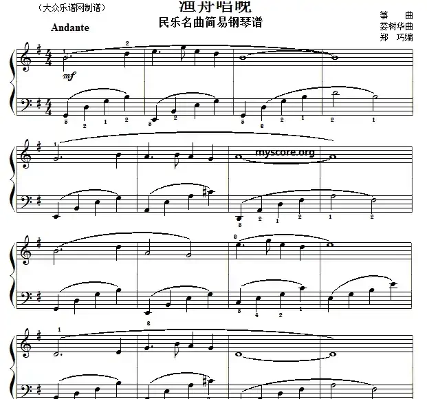 民乐名曲：渔舟唱晚
