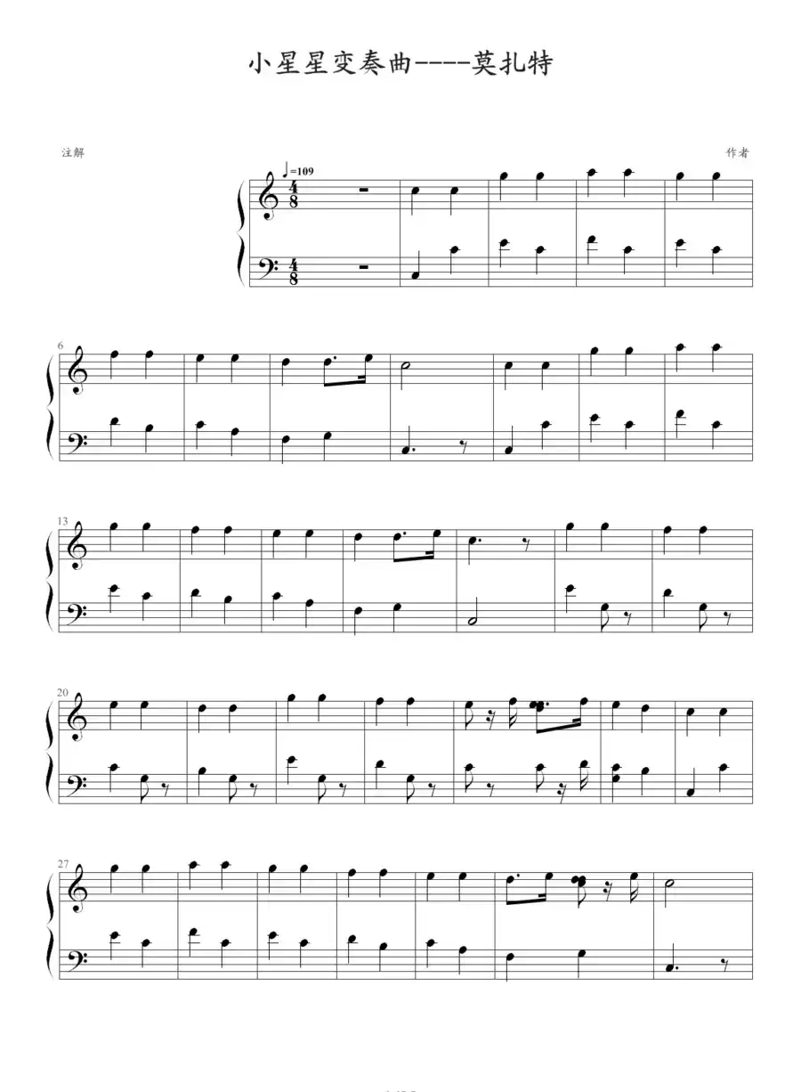 小星星变奏曲—莫扎特