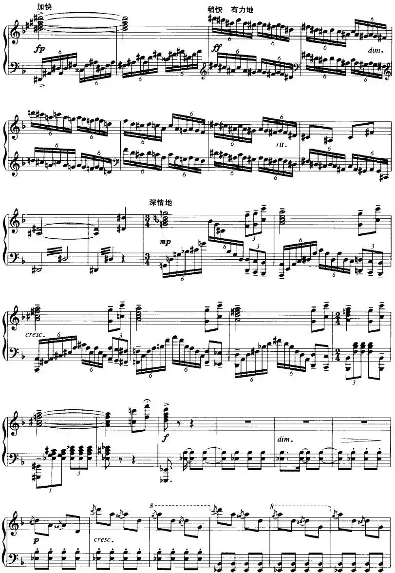 诺恩吉雅幻想曲
