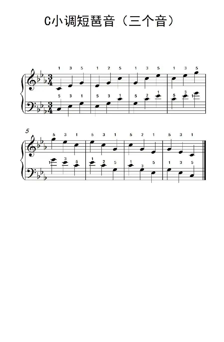 C小调短琶音(三个音)(孩子们的钢琴音阶、和弦与琶音 2)
