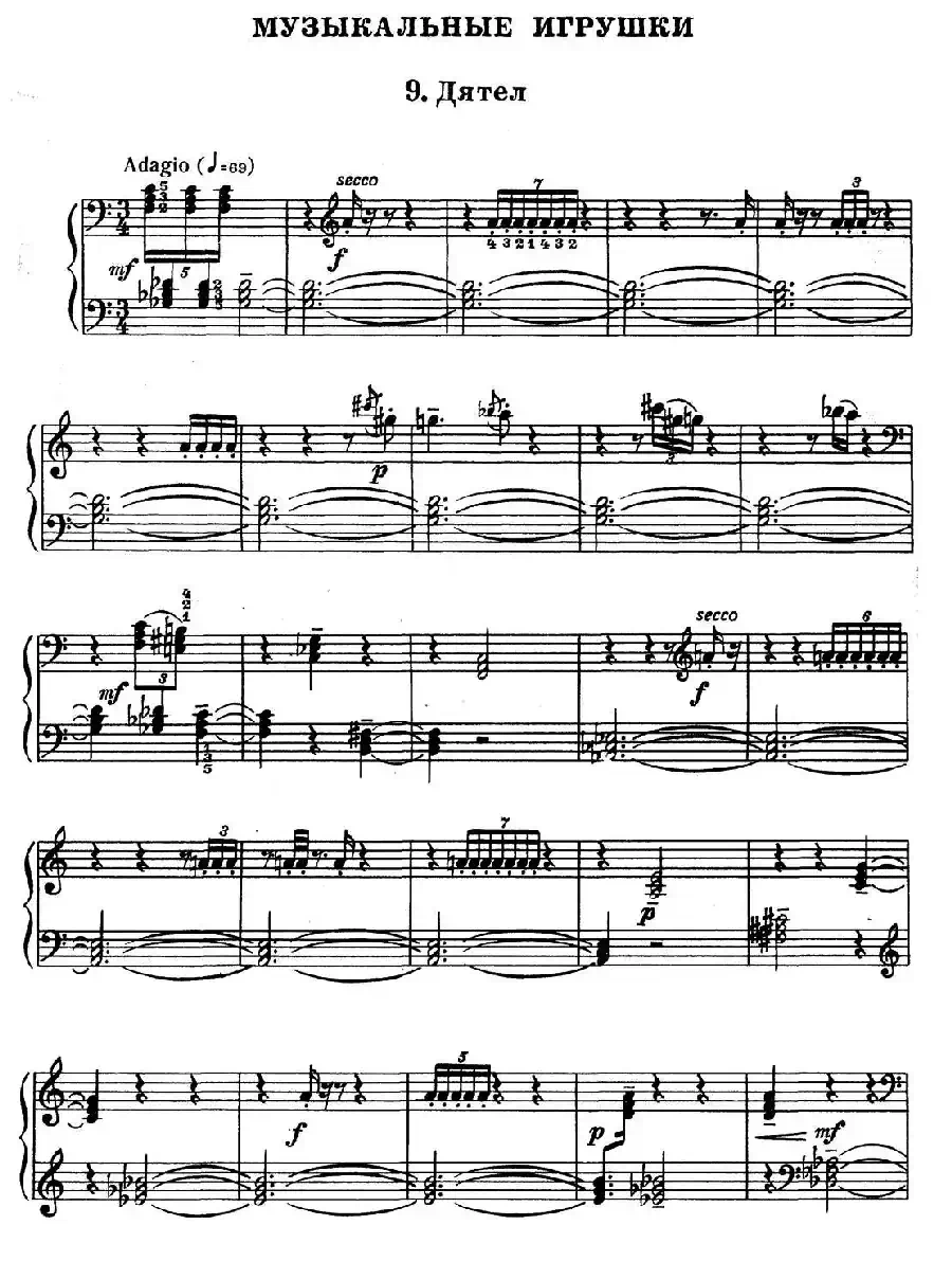 Musical Toys（音乐小品 9. 啄木鸟）