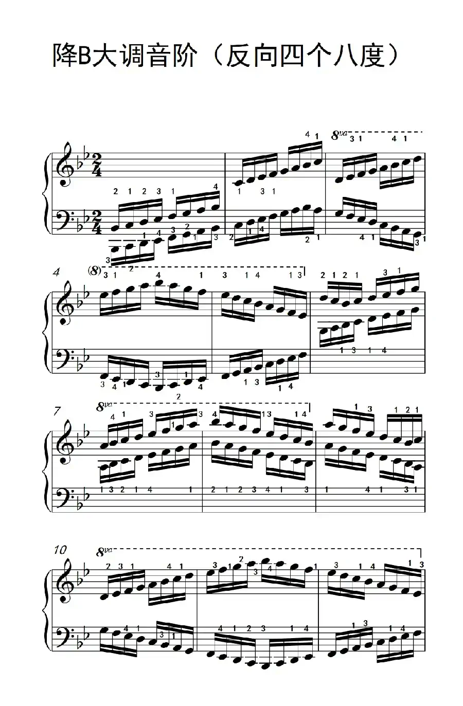 降B大调音阶（反向四个八度）（儿童钢琴练习曲）