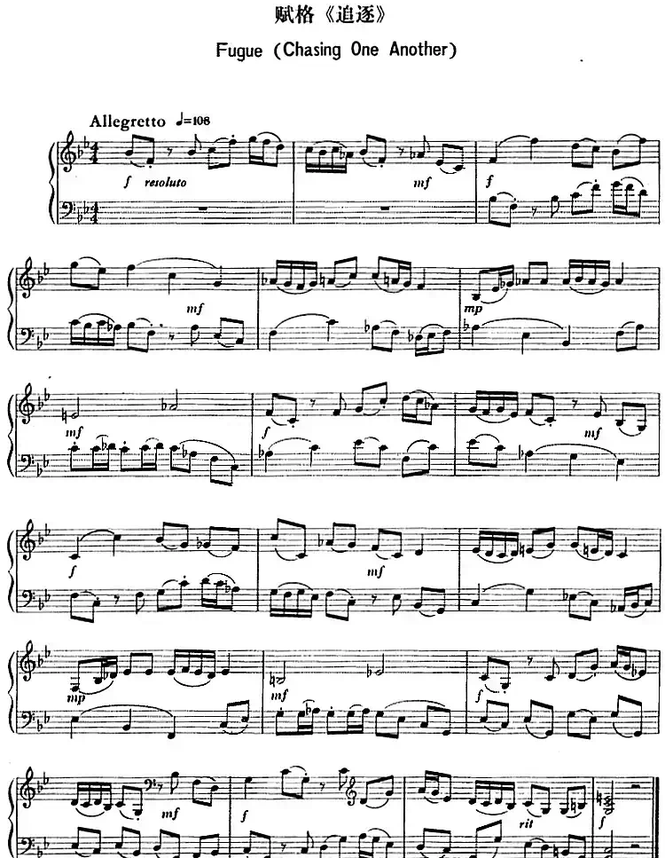 小序曲与赋格四首（丁善德作品二十九号）