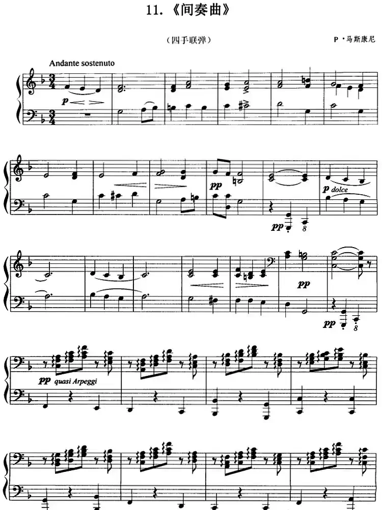 间奏曲(四手联弹)