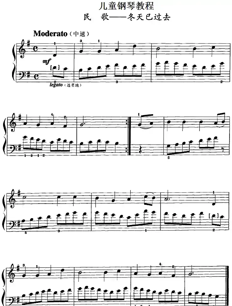 儿童钢琴教程:冬天已过去