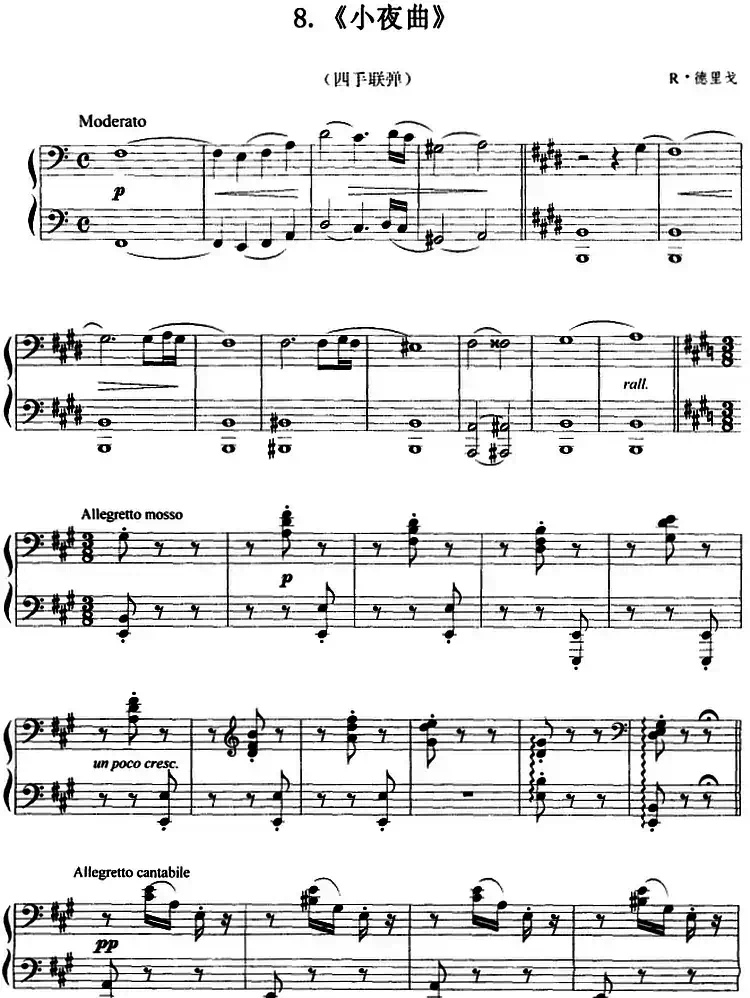 小夜曲(R·德里戈作曲版、四手联弹)
