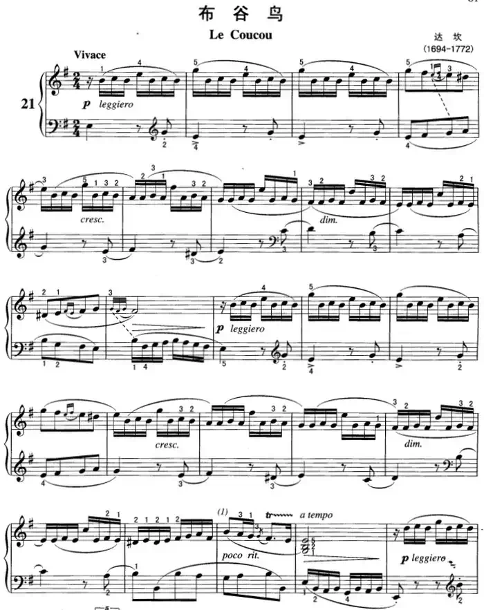不可不弹的世界钢琴名曲：布谷鸟