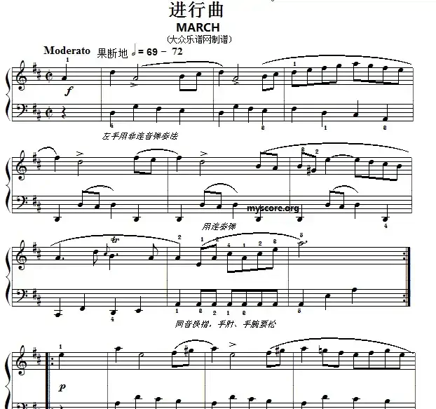 巴赫初级钢琴曲之十三：进行曲