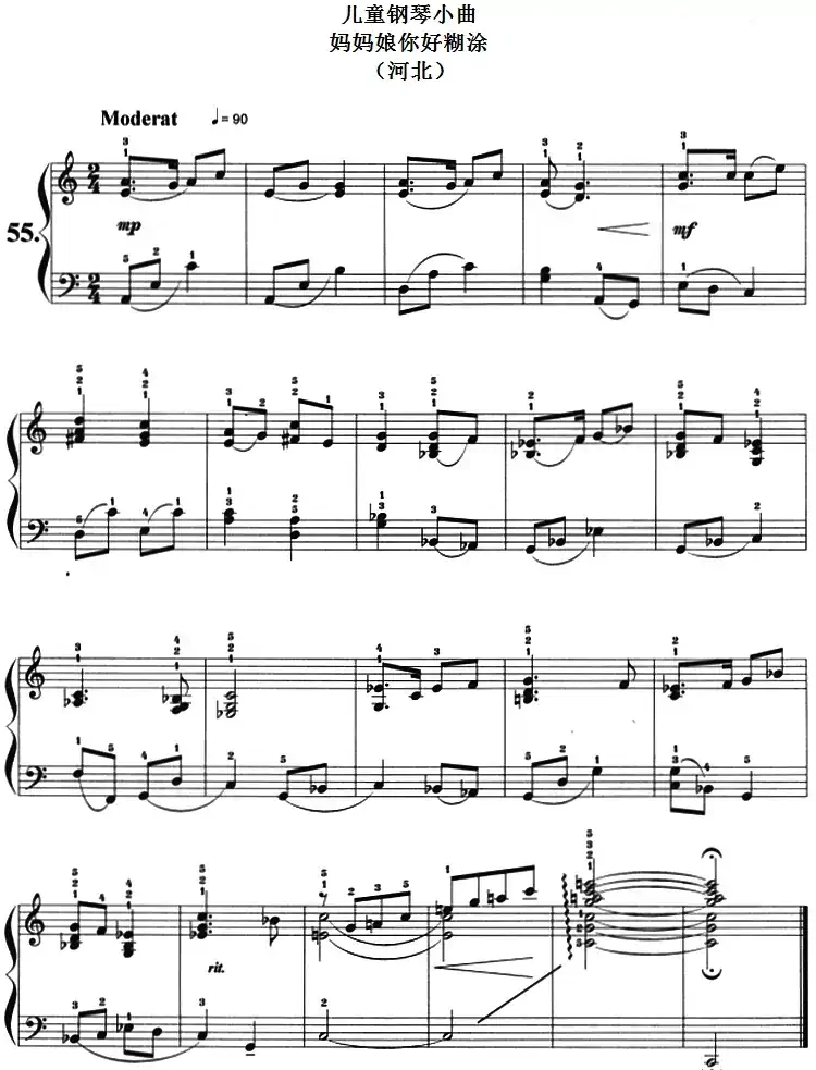 儿童钢琴小曲:妈妈娘你好糊涂(河北)