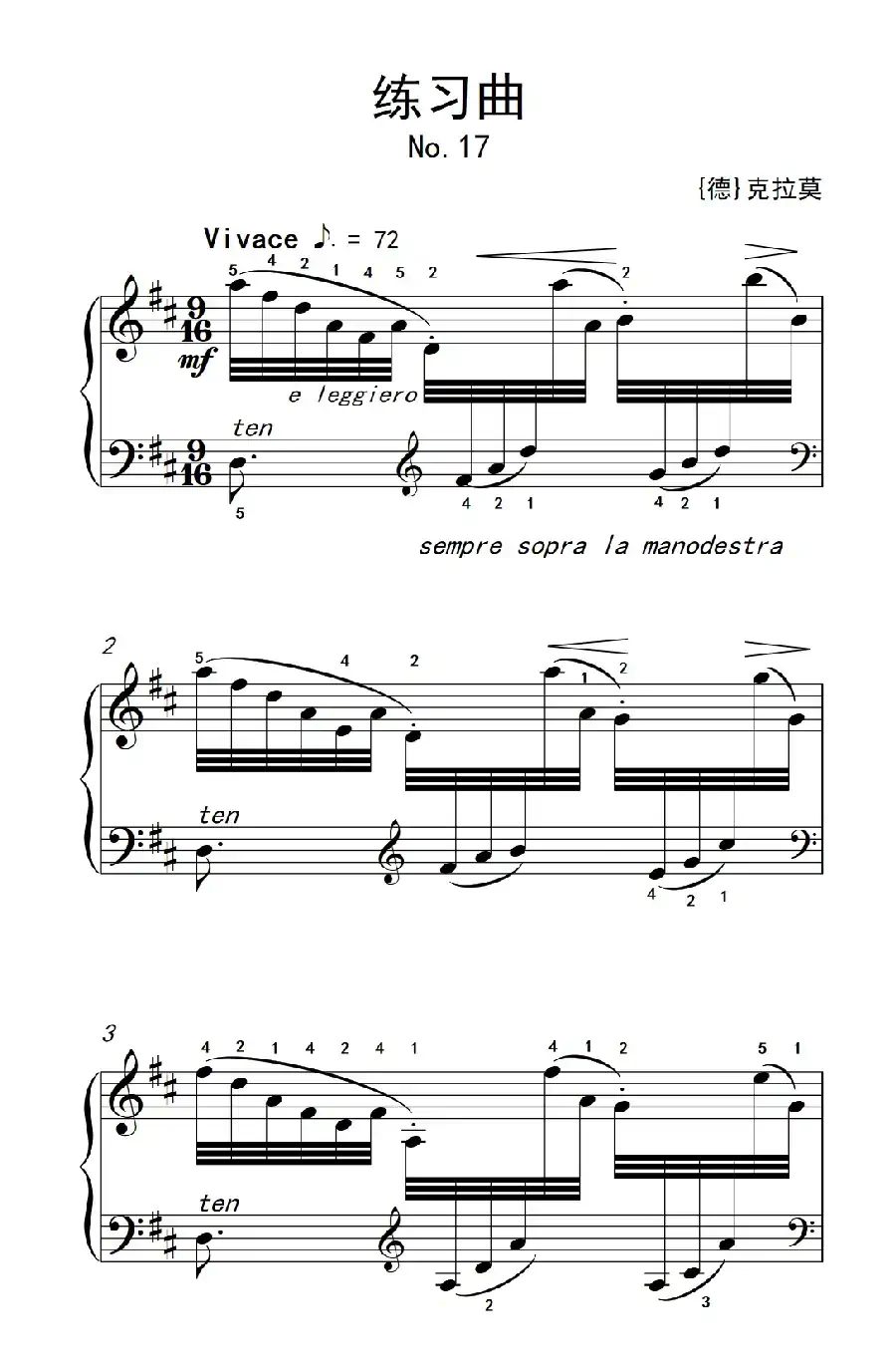 第六级 2.练习曲（中央音乐学院 钢琴（业余）考级教程 4-6级）